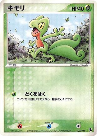 Image of Treecko - 002/019 (002/019) - Treecko Constructed Starter Deck 1st Edition