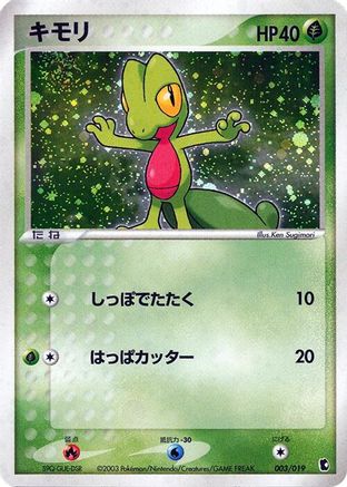 Image of Treecko - 003/019 (003/019) - Treecko Constructed Starter Deck 1st Edition Holofoil
