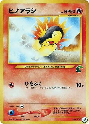 Image of Cyndaquil - 16 (16) - Intro Pack Neo Chikorita
