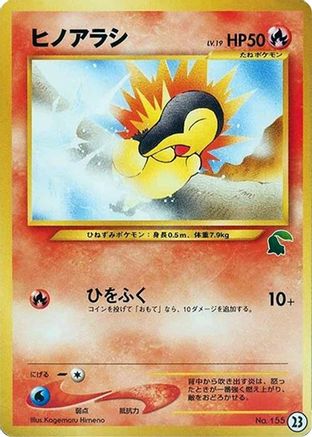 Image of Cyndaquil - 23 (23) - Intro Pack Neo Chikorita