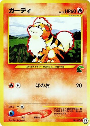 Image of Growlithe (12) - Intro Pack Neo Chikorita