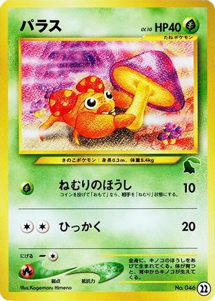Image of Paras (22) - Intro Pack Neo Chikorita