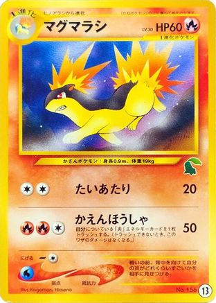 Image of Quilava (13) - Intro Pack Neo Chikorita
