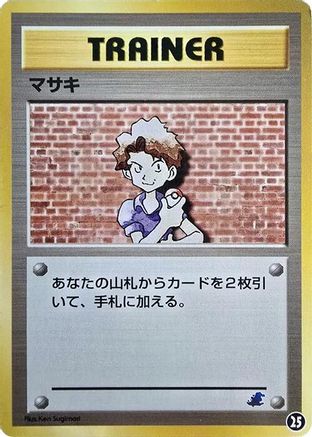Image of Bill (25) - Intro Pack Neo Totodile