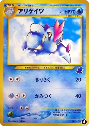Image of Croconaw (4) - Intro Pack Neo Totodile