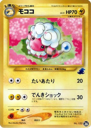Image of Flaaffy (26) - Intro Pack Neo Totodile
