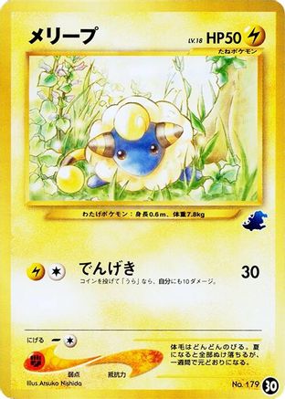 Image of Mareep - 30 (30) - Intro Pack Neo Totodile