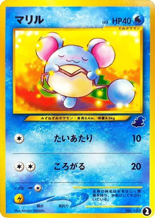 Image of Marill (2) - Intro Pack Neo Totodile