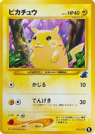 Image of Pikachu (1) - Intro Pack Neo Totodile