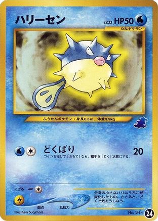 Image of Qwilfish (24) - Intro Pack Neo Totodile