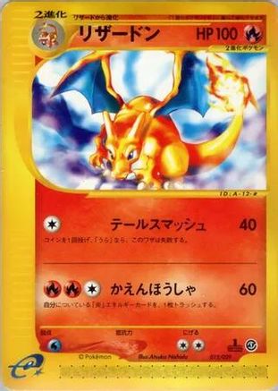 Image of Charizard (012/029) - Pokemone Starter Deck Unlimited