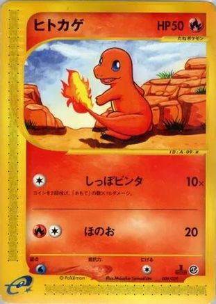 Image of Charmander - 009/029 (009/029) - Pokemone Starter Deck 1st Edition