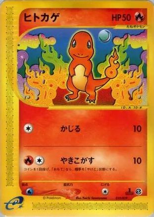 Image of Charmander - 010/029 (010/029) - Pokemone Starter Deck 1st Edition