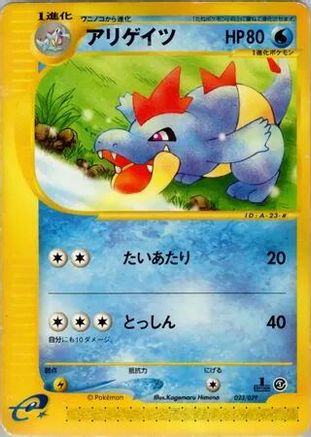 Image of Croconaw (023/029) - Pokemone Starter Deck Unlimited