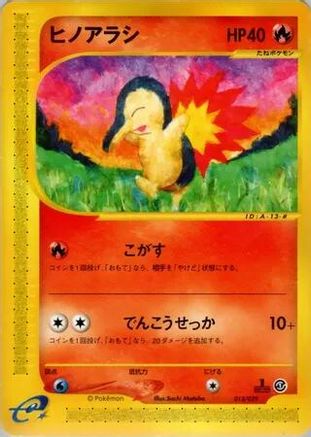Image of Cyndaquil - 013/029 (013/029) - Pokemone Starter Deck 1st Edition