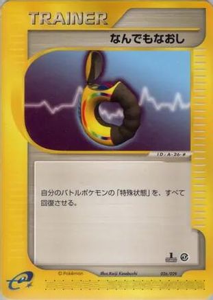 Image of Full Heal (026/029) - Pokemone Starter Deck Unlimited