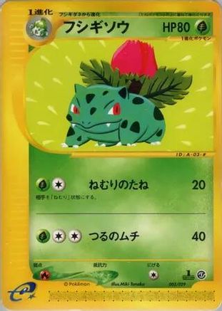 Image of Ivysaur (003/029) - Pokemone Starter Deck Unlimited