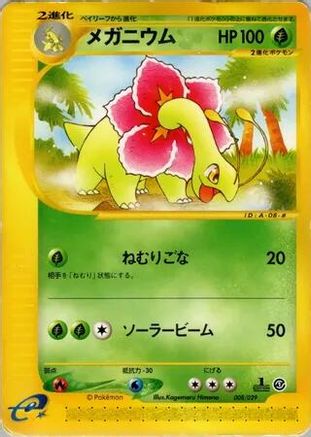 Image of Meganium (008/029) - Pokemone Starter Deck 1st Edition