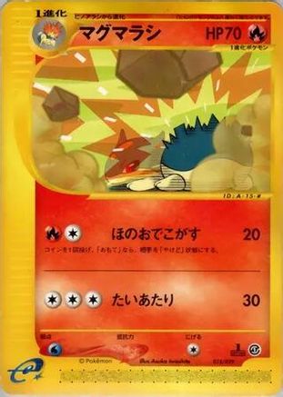 Image of Quilava (015/029) - Pokemone Starter Deck 1st Edition