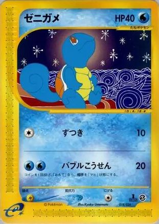 Image of Squirtle - 018/029 (018/029) - Pokemone Starter Deck Unlimited