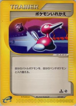 Image of Switch (027/029) - Pokemone Starter Deck 1st Edition