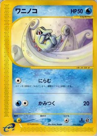Image of Totodile - 022/029 (022/029) - Pokemone Starter Deck Unlimited