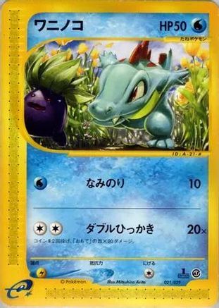 Image of Totodile - 021/029 (021/029) - Pokemone Starter Deck 1st Edition