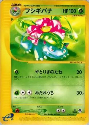 Image of Venusaur (004/029) - Pokemone Starter Deck Unlimited