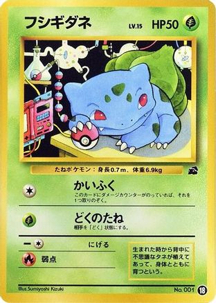 Image of Bulbasaur - 18 (18) - Intro Pack Bulbasaur