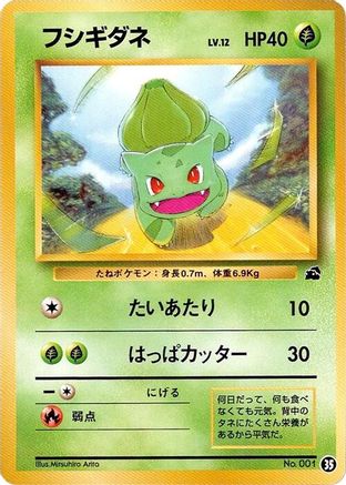 Image of Bulbasaur - 35 (35) - Intro Pack Bulbasaur
