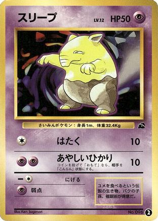 Image of Drowzee (2) - Intro Pack Bulbasaur