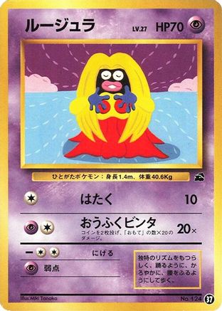 Image of Jynx (37) - Intro Pack Bulbasaur