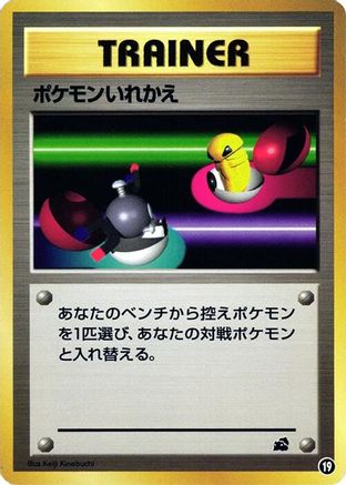 Image of Switch (19) - Intro Pack Bulbasaur