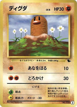 Image of Diglett (2) - Intro Pack Squirtle