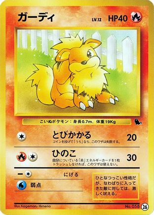Image of Growlithe - 26 (26) - Intro Pack Squirtle
