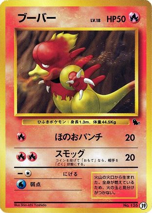 Image of Magmar (39) - Intro Pack Squirtle