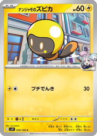 Image of Iono's Tadbulb (029/100) - SV9 Battle Partners