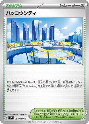 Image of Levincia (098/100) - SV9 Battle Partners
