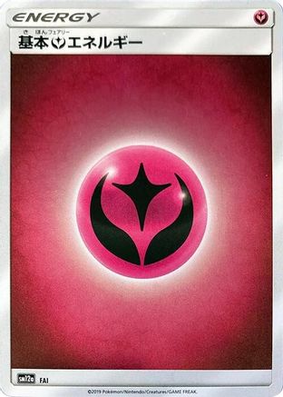 Image of Basic Fairy Energy - FAI (FAI) - SM12a TAG TEAM GX Tag All Stars Holofoil