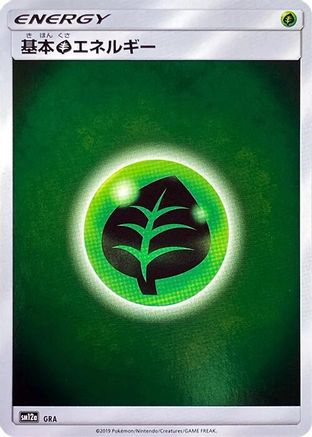 Image of Basic Grass Energy - GRA (GRA) - SM12a TAG TEAM GX Tag All Stars Holofoil