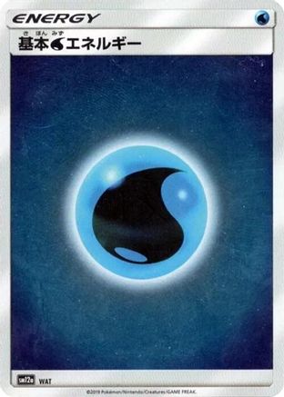Image of Basic Water Energy - WAT (WAT) - SM12a TAG TEAM GX Tag All Stars Holofoil