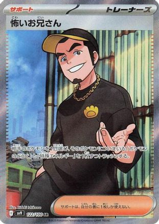 Image of Ruffian - 122/100 (122/100) - SV9 Battle Partners Holofoil