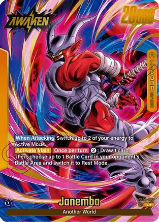 Image of Janemba - FB05-072 (Alternate Art) (FB05-072) - New Adventure Holofoil