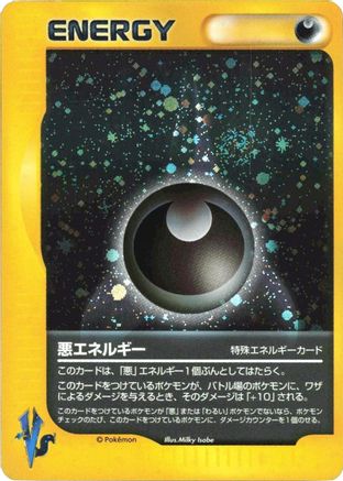 Image of Darkness Energy  - Pokemon VS