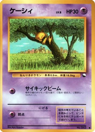 Image of Abra  - Vending Machine cards Series 1 Blue