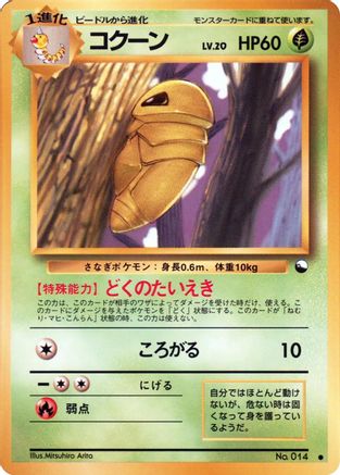 Image of Kakuna  - Vending Machine cards Series 1 Blue