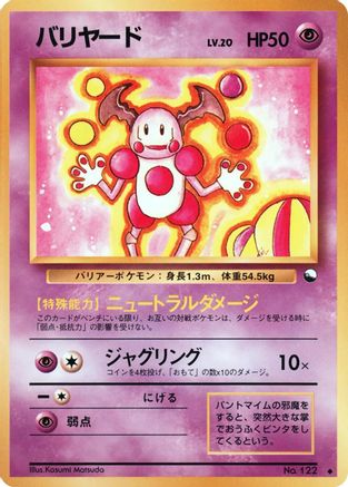 Image of Mr. Mime  - Vending Machine cards Series 1 Blue