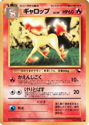 Image of Rapidash  - Vending Machine cards Series 1 Blue