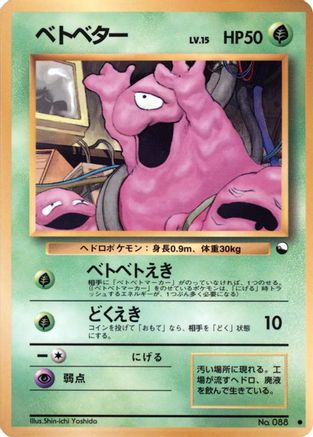 Image of Grimer  - Vending Machine cards Series 2 Red