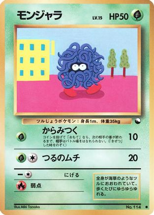 Image of Tangela  - Vending Machine cards Series 2 Red